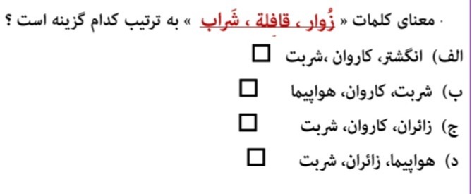 دریافت سوال 11