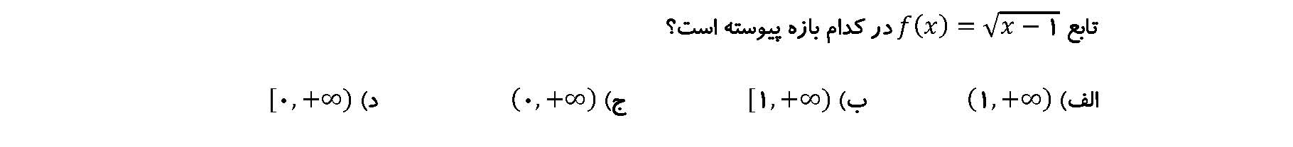 دریافت سوال 11