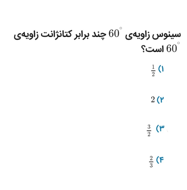 دریافت سوال 9