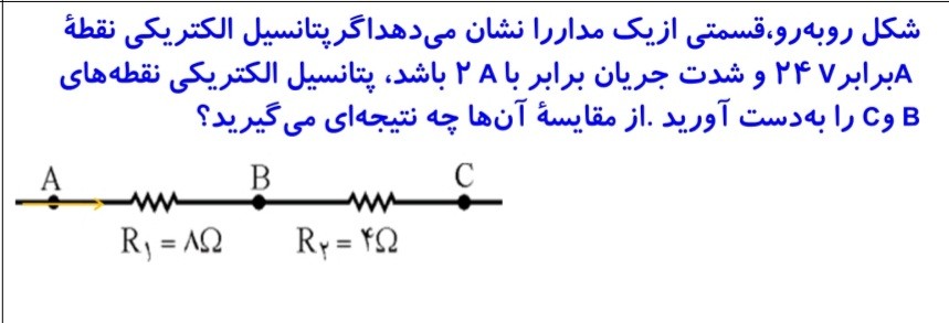 دریافت سوال 7