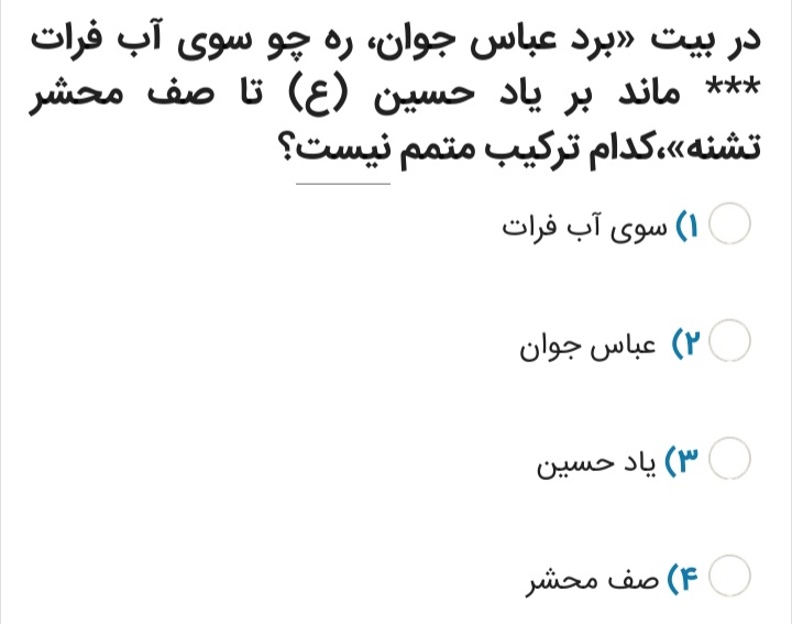 دریافت سوال 14