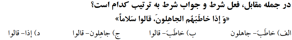 دریافت سوال 8