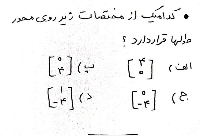 دریافت سوال 17