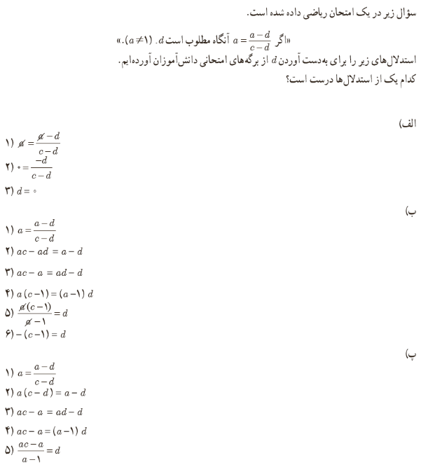 دریافت سوال 4