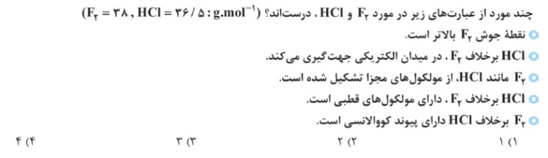 دریافت سوال 20