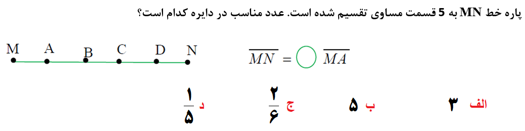 دریافت سوال 26