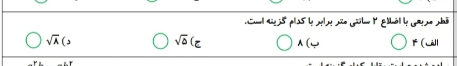 دریافت سوال 9