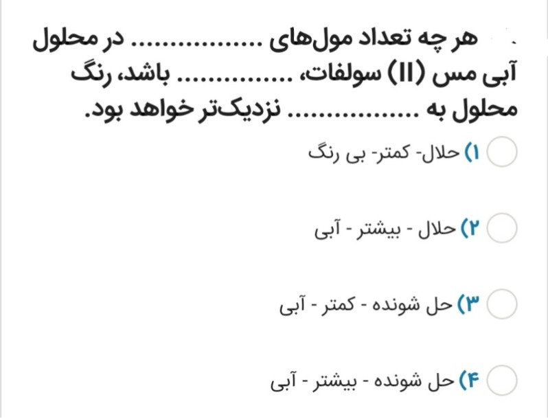 دریافت سوال 17