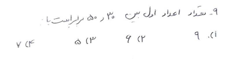 دریافت سوال 5