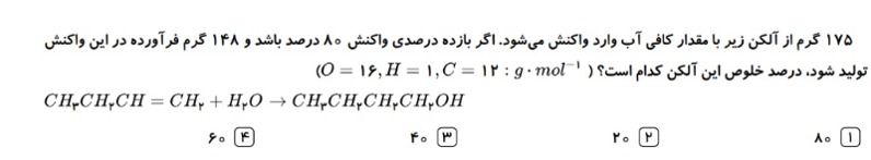 دریافت سوال 10