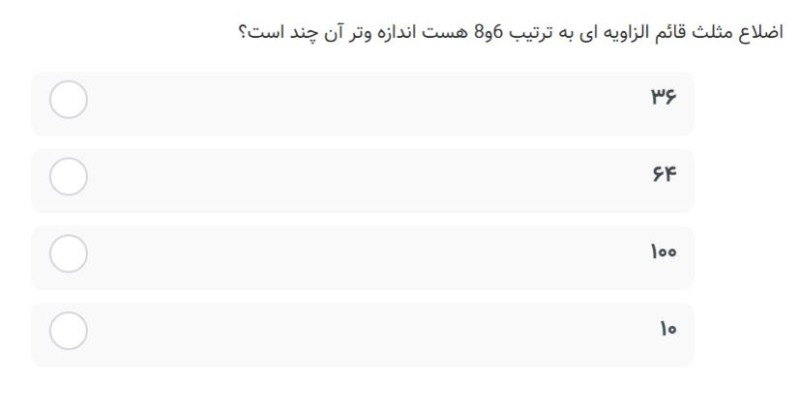 دریافت سوال 11