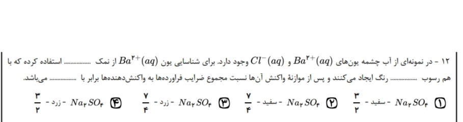 دریافت سوال 2