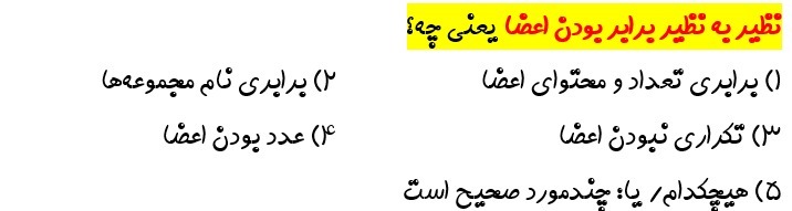 دریافت سوال 20