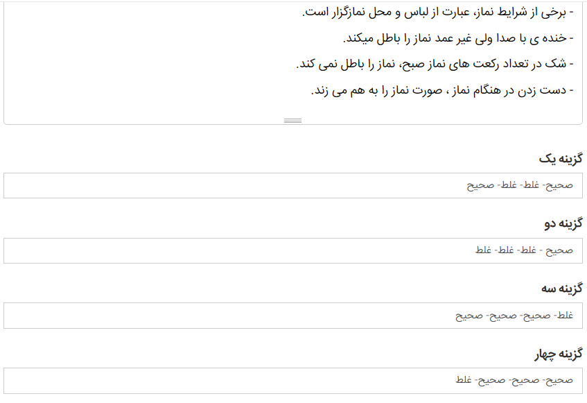 دریافت سوال 8