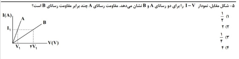 دریافت سوال 5