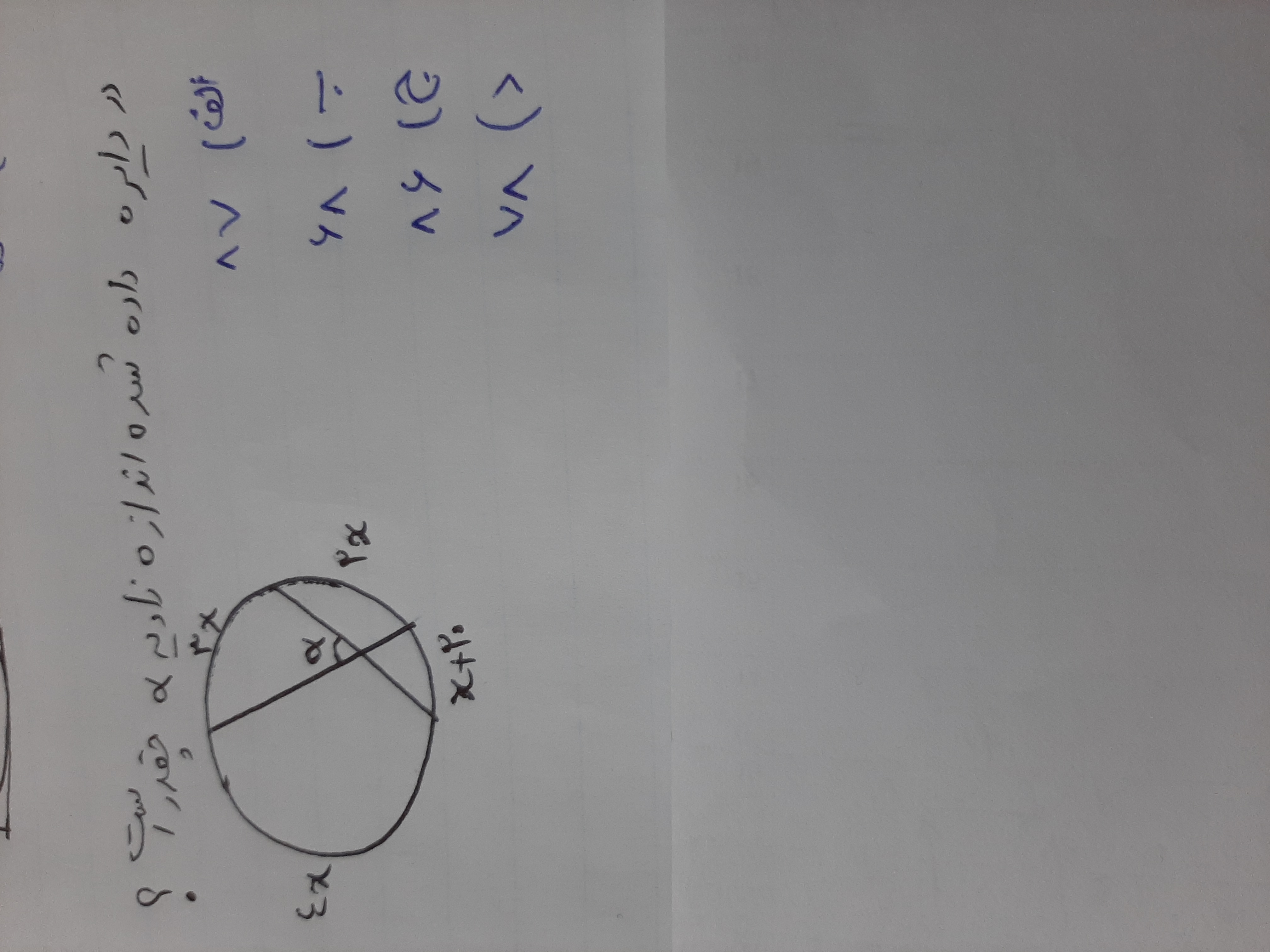 دریافت سوال 3