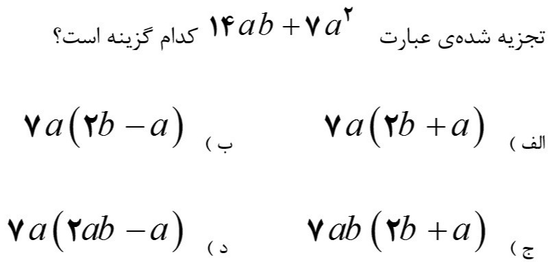 دریافت سوال 27