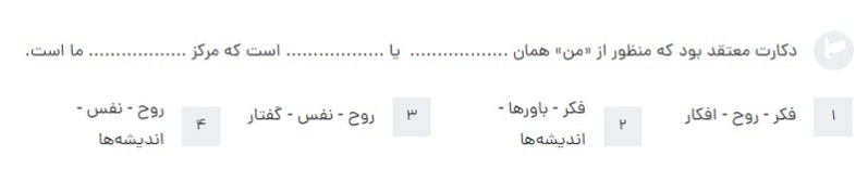 دریافت سوال 53