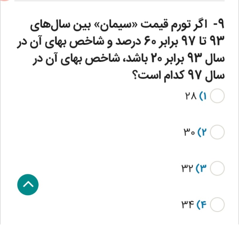 دریافت سوال 27