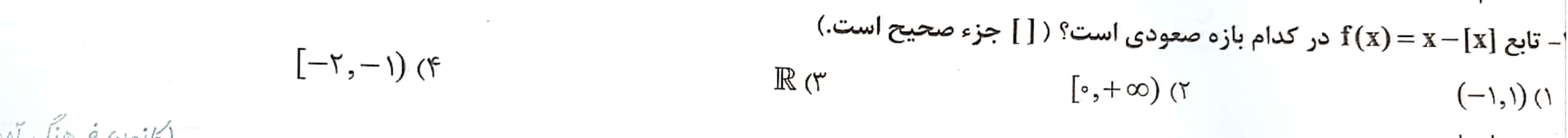 دریافت سوال 7