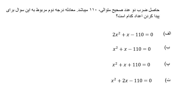 دریافت سوال 28