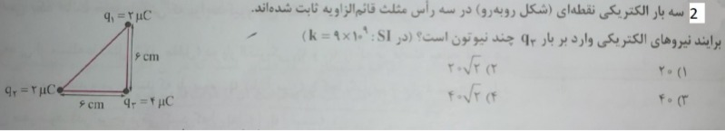 دریافت سوال 10