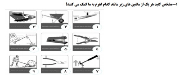 دریافت سوال 6