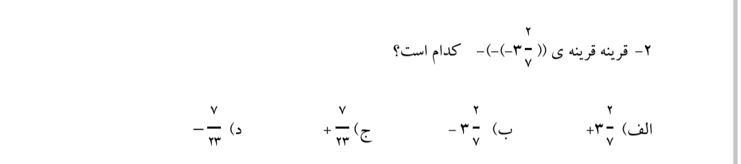 دریافت سوال 2