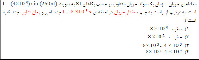 دریافت سوال 10