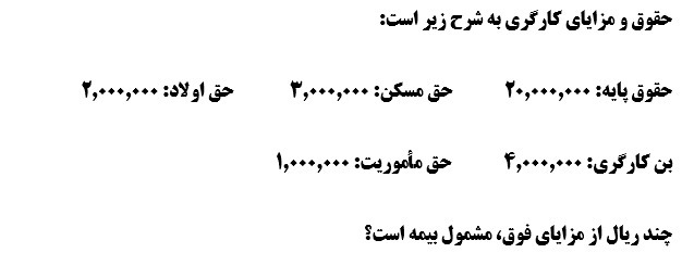 دریافت سوال 18