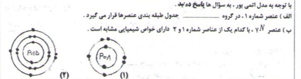 دریافت سوال 18