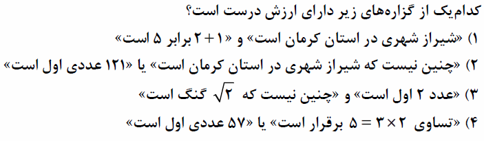 دریافت سوال 3