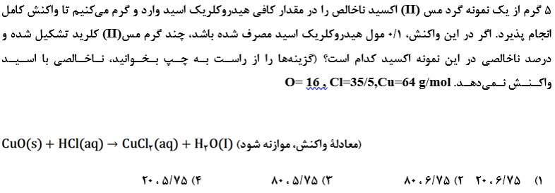 دریافت سوال 12