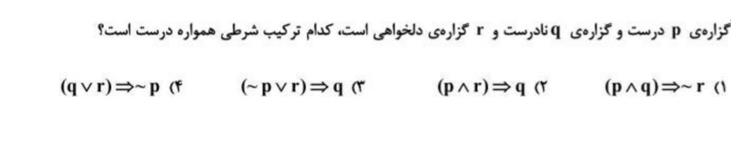 دریافت سوال 9