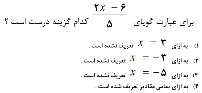 دریافت سوال 13