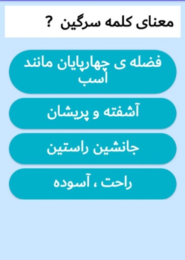 دریافت سوال 6