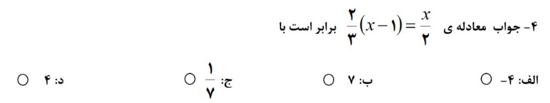 دریافت سوال 4