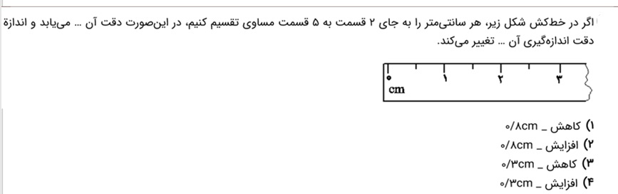 دریافت سوال 13