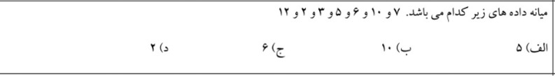 دریافت سوال 15