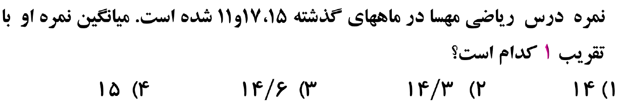 دریافت سوال 19