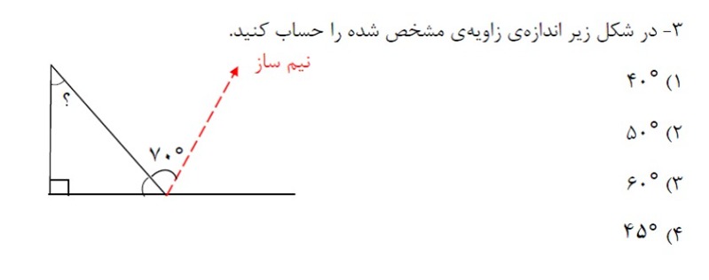 دریافت سوال 3