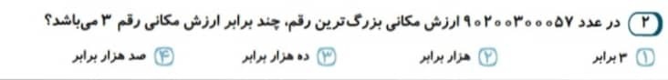 دریافت سوال 1