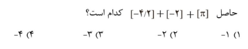 دریافت سوال 11