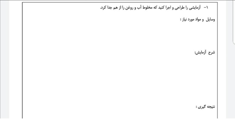 دریافت سوال 2