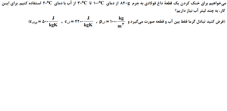 دریافت سوال 3