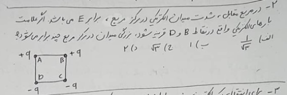 دریافت سوال 2