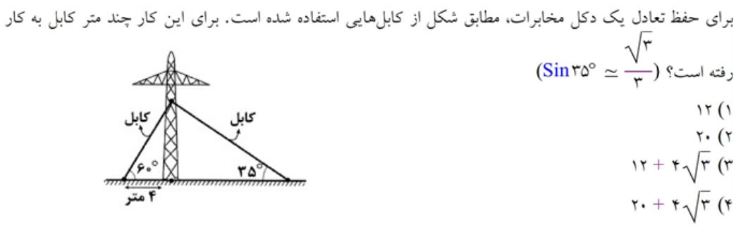 دریافت سوال 34