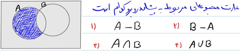 دریافت سوال 8