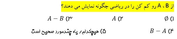 دریافت سوال 9