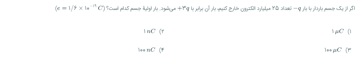 دریافت سوال 12